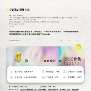 goi preset danh cho anh mua xuan tet phong cach nhat ban 1