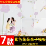 Gói 07 Mẫu Psd Background Mùa Xuân Hoa Tím Trẻ Em 2025 (PSD/JPG) C63B63
