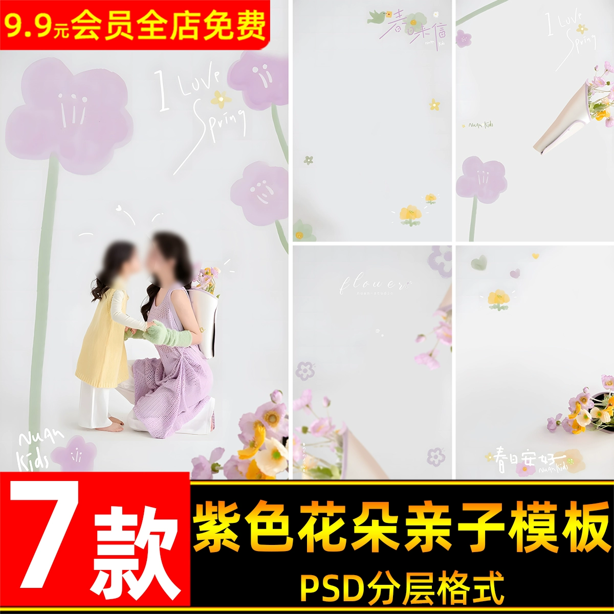 Gói 07 Mẫu Psd Background Mùa Xuân Hoa Tím Trẻ Em 2025 (PSD/JPG) C63B63 1 Gói 07 Mẫu Psd Background Mùa Xuân Hoa Tím Trẻ Em 2025 (PSD/JPG) C63B63