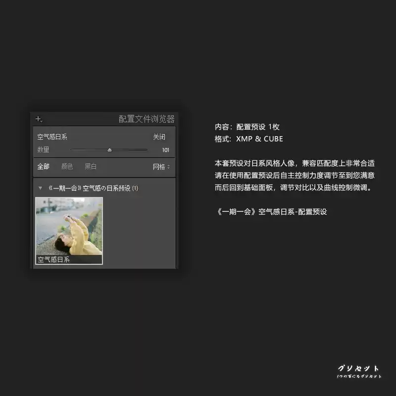 Gói Preset Và LUTs 01 Tone Màu Phim Theo Phong Cách Nhật Bản (xmp/acr, cube) L54B96 2 goi preset va luts 01 tone mau phim theo phong cach nhat ban 0