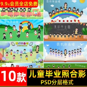 Gói 10 Mẫu PSD Ảnh Tập Thể Tốt Nghiệp Dành Cho Bé Mầm Non, Tiểu Học Vui Nhộn 2025 (psd, png) L73K41