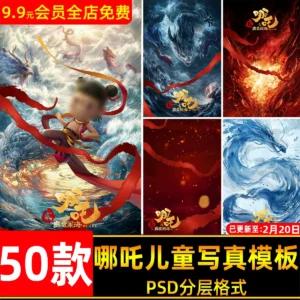 Gói Mẫu Background PSD Na Tra: Ma Đồng Giáng Thế 2025