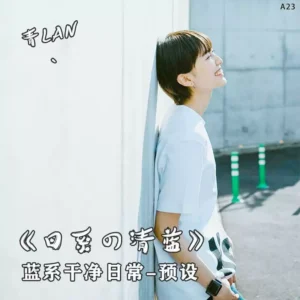 Bộ Preset Film Nhật Bản Tone Xanh Nhẹ Nhàng và Trong Trẻo 2025 (xmp/acr, cube) L80G28