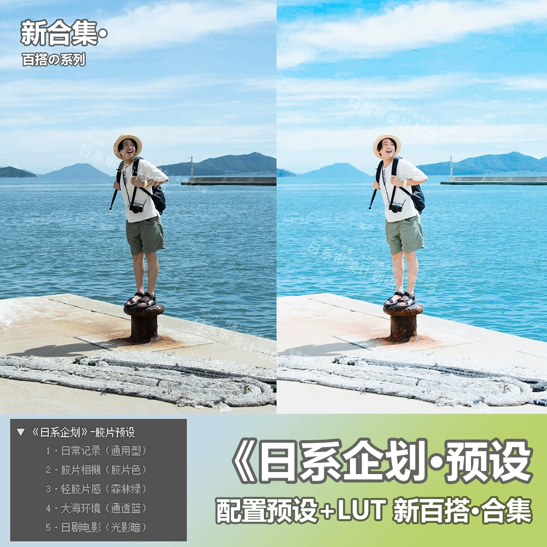 Bộ Sưu Tập Preset Profiles & LUTs Màu Film Nhật Bản Tươi Tắn (xmp/acr, cube) T75V39 1 Bộ Sưu Tập Preset Profiles & LUTs Màu Film Nhật Bản Tươi Tắn (xmp/acr, cube) T75V39