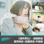 Gói Preset Profiles màu Film Nhật Bản Trong Trẻo và Mềm Mại 2025 (xmp/acr, dng) K80A88