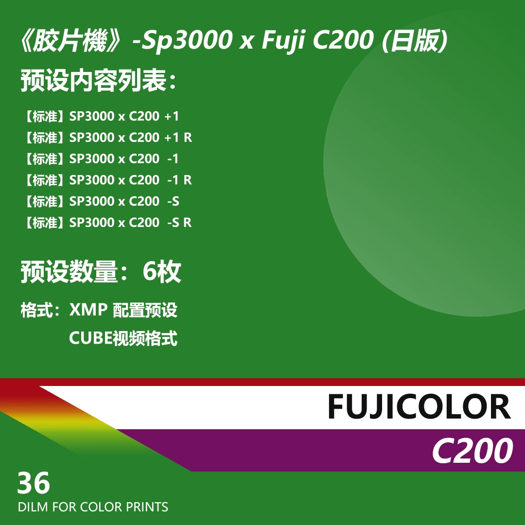 Gói Preset Profiles Màu Fuji C200/SP3000 Nhật Bản 2025 – Mô Phỏng Màu Phim Đẳng Cấp Film Retro Chân Dung Nhật Bản 2025 (xmp/acr, cube) C80X96 5 goi preset profiles mau fuji c200 sp3000 nhat ban 2025 mo phong mau phim dang cap film retro chan dung nhat ban 2025 1