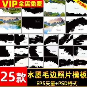 Ink Splatter Photo Mask PSD EPS Template 2025 – Gói Vector và PSD ảnh viền tạp chí album du lịch cọ mực ấn tượng 2025 (psd/eps) E90R36