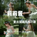 Preset Lilijiang – Gói Preset 31 Màu Vẽ Dầu Cổ Điển Pháp Cho Ảnh Đẹp Sang Trọng Xu Hướng 2025 (xmp/acr, cube, dng) T90S30