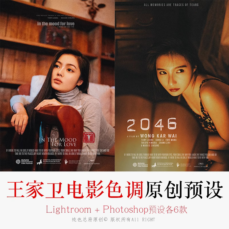 [Bản gốc Film LR Presets Kèm Raw] Phong cách phim ảnh theo phong cách văn học thời trang cổ điển theo phong cách Vương Gia Vệ (xmp/acr, lr) A91X72